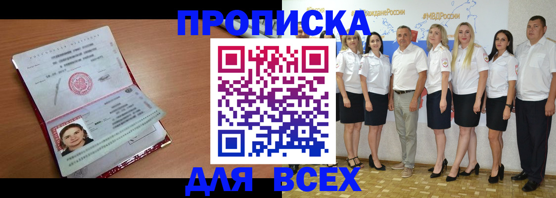 временная регистрация госуслуги в Калмыкии