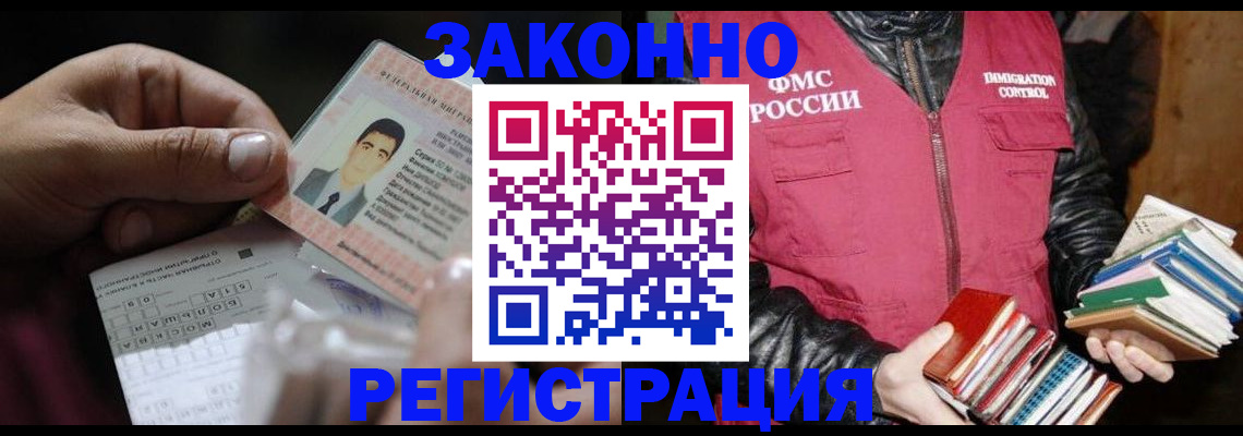 временная регистрация купить в Калмыкии