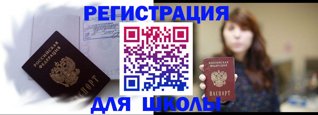 временная регистрация купить в Калмыкии